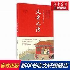 王立群读史记全集大风歌
